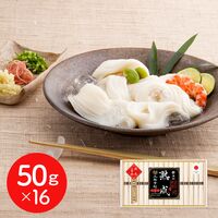 奈良 「池利」 三輪素麺 熟成二年物 50g×16 / そうめん 涸品 ひねもの 送料無料