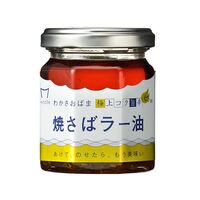 Micolle 焼さばラー油 100g×20個 / まとめ買い 送料無料