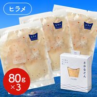 さかなどん 3個入 （ヒラメ） / 国産 海鮮丼 ひらめ セット 送料無料