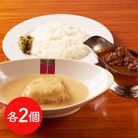 東京 「新宿アカシア」 ロールキャベツシチュー・極辛カレーセット 各2個 / 送料無料