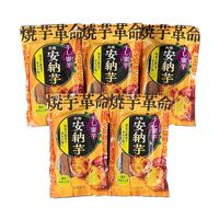 安納芋 干し蜜芋 5袋セット（焼きスティック） / 干し芋 送料無料