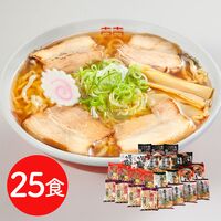 ご当地ラーメンセット 乾麺25食セット / 送料無料