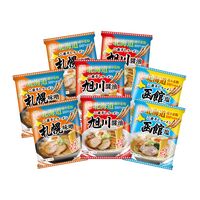 北海道三大産地ラーメンセット 8食 / 送料無料