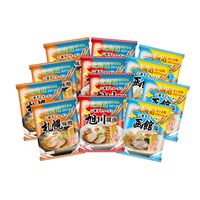 北海道三大産地ラーメンセット 12食 / 送料無料