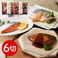 鳥取 「山陰大松」 氷温熟成 煮魚・焼魚ギフトセット 6切 / 送料無料
