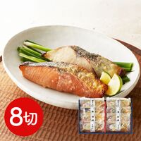 鳥取 「山陰大松」 氷温熟成 西京漬けギフトセット 8切 / 送料無料