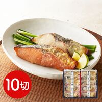 鳥取 「山陰大松」 氷温熟成 西京漬けギフトセット 10切 / 送料無料
