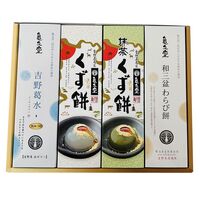 奈良 「亀久堂」 セレクトギフト4箱 （くず餅プレーン、くず餅抹茶、吉野葛水、和三盆わらび餅） / 葛餅 くずもち わらびもち 送料無料