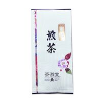 宇治煎茶 爽緑 70g×3 / 抹茶 お茶 緑茶 送料無料