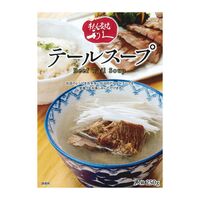 【倉入れ】宮城 「利久」 テールスープ（ケース入数：60, ロット：1）