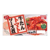 【倉入れ】宮城 「利久」 牛たんトマトソース煮110g（ケース入数：30, ロット：2）