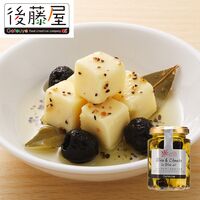 【倉入れ】山形 「後藤屋農園」 オリーブとチーズのオイル漬（ケース入数：20, ロット：3）