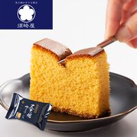 【倉入れ】長崎 「須崎屋」 和三盆糖入り 長崎五三焼かすてら 個包装（ケース入数：60, ロット：2）