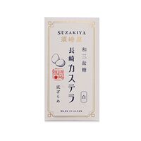 【倉入れ】長崎 「須崎屋」 和三盆糖入り 長崎かすてら 白（ケース入数：40, ロット：1）
