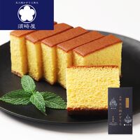 【倉入れ】長崎 「須崎屋」 和三盆糖入り 長崎五三焼かすてら 0.5号（ケース入数：40, ロット：1）