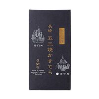 【倉入れ】長崎 「須崎屋」 和三盆糖入り 長崎五三焼かすてら 0.5号（ケース入数：40, ロット：1）