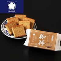【倉入れ】長崎 「須崎屋」 和三盆糖入り 長崎カステラ珈琲 形おとし（ケース入数：36, ロット：1）