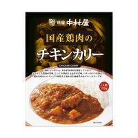 【倉入れ】「新宿中村屋」 国産鶏肉のチキンカリー（ケース入数：40, ロット：1）