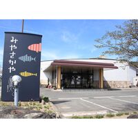 【倉入れ】山形 「みやさかや」 3種佃煮詰合せ（ケース入数：16 , ロット：1）