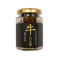 【倉入れ】山形 「みやさかや」 山形県産黒毛和牛 牛しぐれ煮（ケース入数：24 , ロット：2）