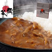 【倉入れ】滋賀 「れすとらん百年民家 黒釜」 きのこと近江牛のカレー（ケース入数：30 , ロット：1）