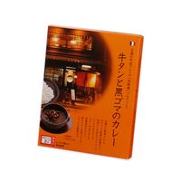 【倉入れ】京都 「京都町家フレンチ 旬風庵」 牛タンと黒ゴマのカレー（ケース入数：30 , ロット：1）