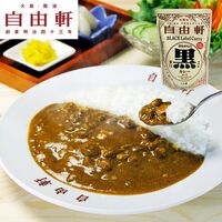 【倉入れ】大阪 「自由軒」 昔ながらの黒ラベルカレー(泉州産玉葱使用オリジナル)（ケース入数：40 , ロット：1）