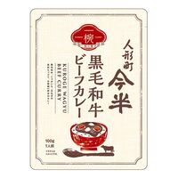 【倉入れ】東京 「人形町今半」 一椀 黒毛和牛ビーフカレー（ケース入数：80 , ロット：1）