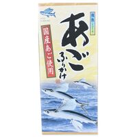 【倉入れ】あごふりかけ（ケース入数：30 , ロット：1）