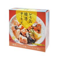 【倉入れ】レモ缶境港サーモンの塩レモンオイル漬け（ケース入数：24 , ロット：3）