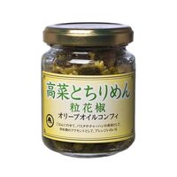 【倉入れ】高菜とちりめん粒山椒・オリーブオイルコンフィ（ケース入数：15 , ロット：6）