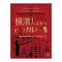 【倉入れ】神奈川 横浜ハイカラビーフカレー（ケース入数：48 , ロット：2）