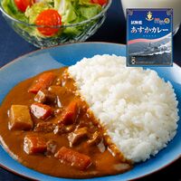 【倉入れ】神奈川 試験艦あすかカレー（ケース入数：40 , ロット：2）
