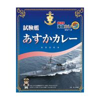 【倉入れ】神奈川 試験艦あすかカレー（ケース入数：40 , ロット：2）
