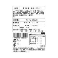 山梨 「かいや」 近海黒鮑 2粒 / あわび アワビ ギフト 送料無料