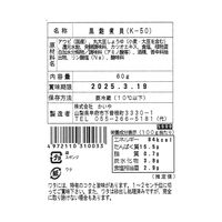 山梨 「かいや」 近海黒鮑 1粒 / あわび アワビ ギフト 送料無料