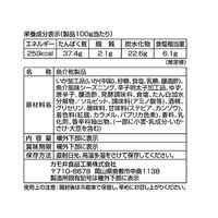 【倉入れ】「カモ井食品」 俺の贅沢 明太いか焼足（ケース入数：40, ロット：3）