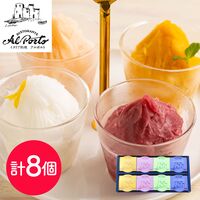 【お中元】東京 西麻布 「アルポルト」 片岡宏之監修 フルーツシャーベットゼリー《お届け期間：6月17日～8月9日》