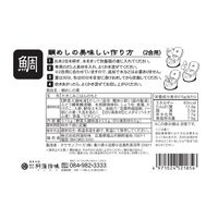 【倉入れ】「阿藻珍味」 鯛めしの素 2合炊き（ケース入数：12, ロット：3）