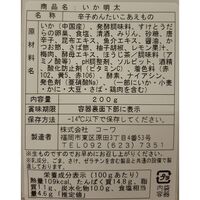 いか明太 200g / イカ 明太子 博多 送料無料