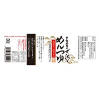 【倉入れ】広島 「寺岡有機醸造」 寺岡家のぜい沢なめんつゆ2倍（ケース入数：12, ロット：3）