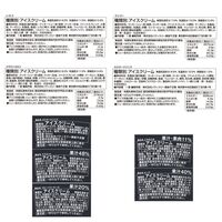 「銀座千疋屋」 銀座プレミアムアイスセレクション / ギフト 送料無料