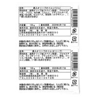 【倉入れ】山形 「後藤屋農園」 チーズのオリーブオイル漬2本セット（ケース入数：12, ロット：3）