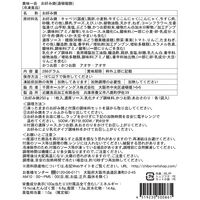 【上代厳守】美味一会お好み焼セット