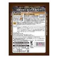 【倉入れ】「新宿中村屋」 国産牛肉のビーフカリー（ケース入数：40, ロット：1）
