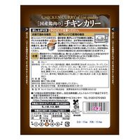【倉入れ】「新宿中村屋」 国産鶏肉のチキンカリー（ケース入数：40, ロット：1）