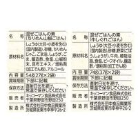 【倉入れ】キッコーマン うちのごはん 混ぜごはんの素セット(箱入)（ケース入数：50, ロット：1）