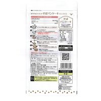 【倉入れ】松屋製粉 とちぎ特産品推奨認定 そばパンケーキミックス(箱入)（ケース入数：50, ロット：1）