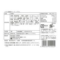 【倉入れ】「ミカド珈琲」 コーヒーバウム（ケース入数：24, ロット：2）