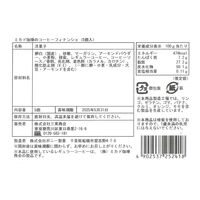 【倉入れ】「ミカド珈琲」 コーヒーフィナンシェ5個入（ケース入数：40, ロット：1）
